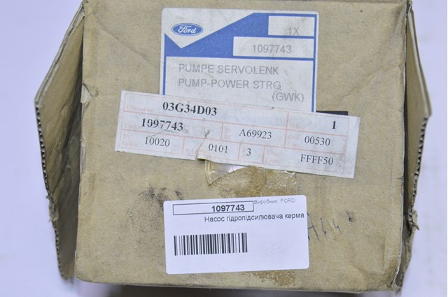 Насос гідравліки 1097743 FORD
