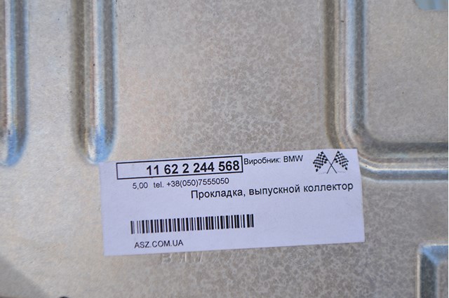 Прокладка випускного колектора 11622244568 BMW
