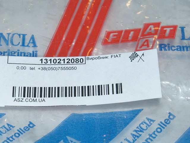 1310212080 Fiat/Alfa/Lancia