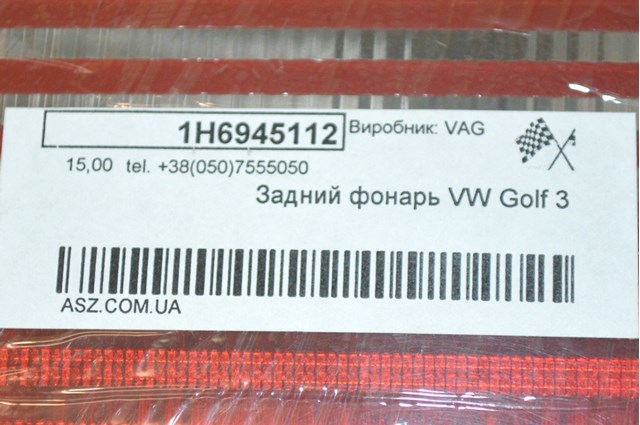 Ліхтар задній правий 1H6945112 VAG