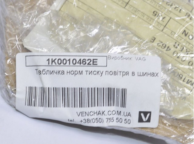 1K0010462E VAG