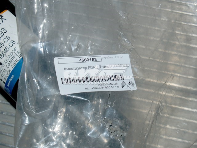 Амортизатори передні 4560193 FORD