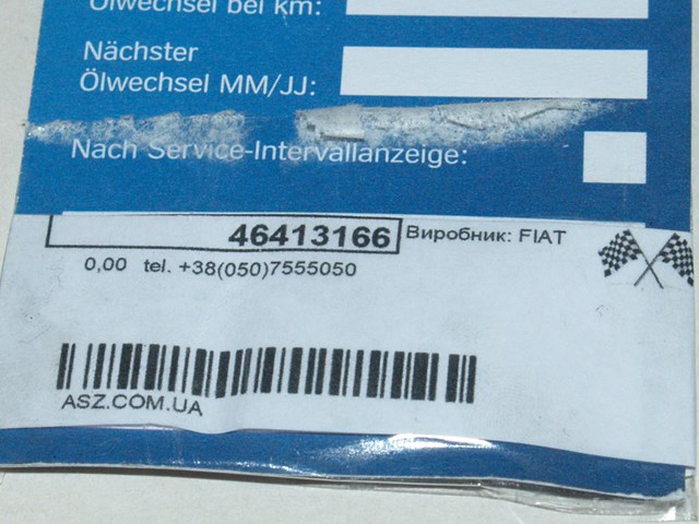 Прокладка прийомної труби глушника 46413166 FIAT