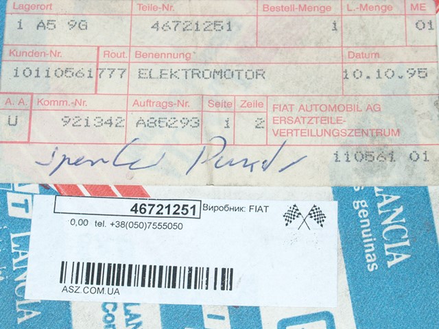 Вентилятор грубки 46721251 FIAT