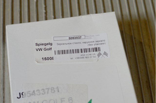 Дзеркальний елемент водійського дзеркала 5863837 VAN WEZEL