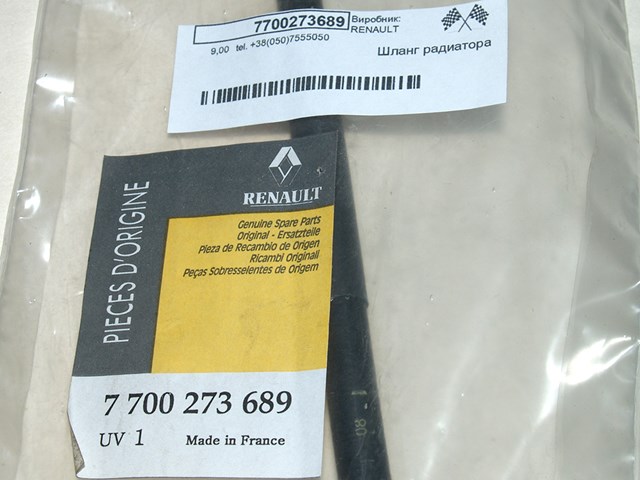 Шланг/патрубок радіатора охолодження, нижній 7700273689 RENAULT