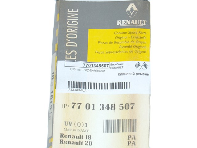 Renault 18 20 ремінь клиновий 10x1015 7701348507