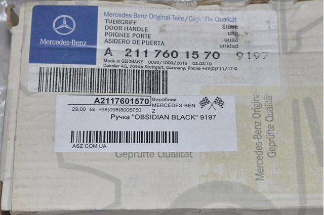 Ручка передніх дверей зовнішня, ліва A21176015709197 MERCEDES
