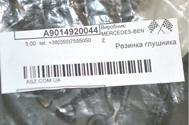 Кронштейн кріплення глушника A9014920044 MERCEDES
