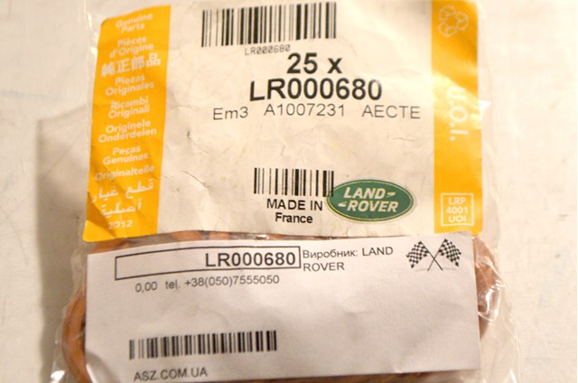 Прокладка пробки піддону двигуна LR000680 LAND ROVER