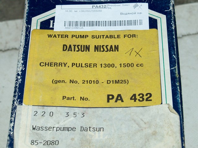 Помпа охолодження PA432 SIL