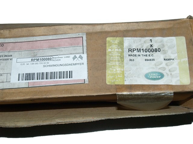 Амортизатори задні RPM100080 LAND ROVER