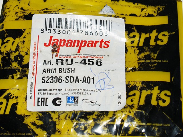 Втулка стабілізатора заднього RU456 JAPANPARTS