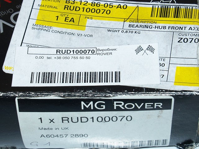 Підшипник маточини RUD100070 ROVER