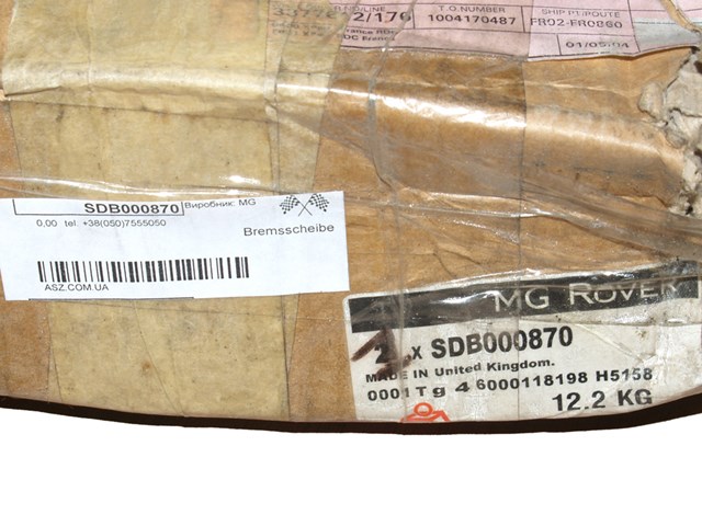Диск гальмівний задній SDB000870 ROVER