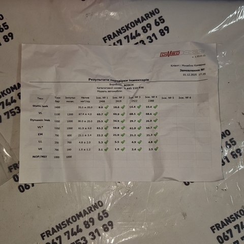 Форсунка паливна 0445110036 BOSCH