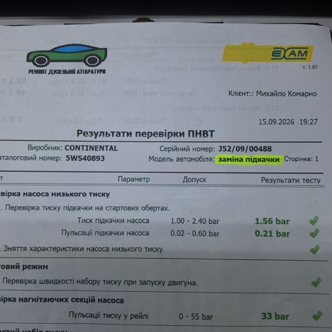 Насос паливний високого тиску A2C53384062 CONTINENTAL