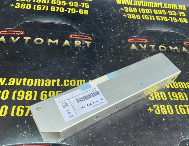 Кронштейн підсилювача переднього бампера 51117273399 BMW