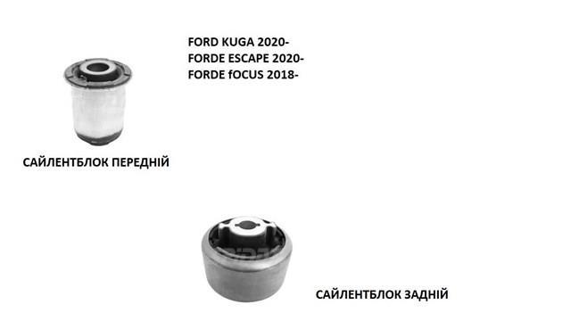 Важіль передній лівий 2451507 FORD