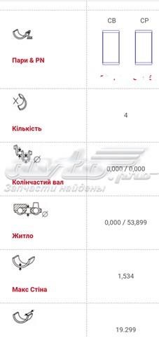 Вкладиші коленвала, шатунні, комплект, 4-й ремонт (+1,00) 55580043 GM