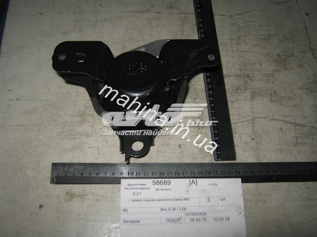 Права подушка мотора 1016000636 GEELY