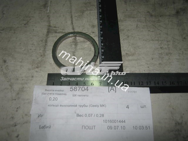 Прокладка штанів 1016001444 GEELY