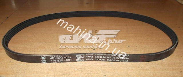 Ремінь кондиціонера 1018002703 GEELY