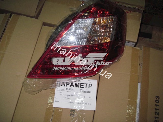 Задній правий стоп 1067001231 GEELY
