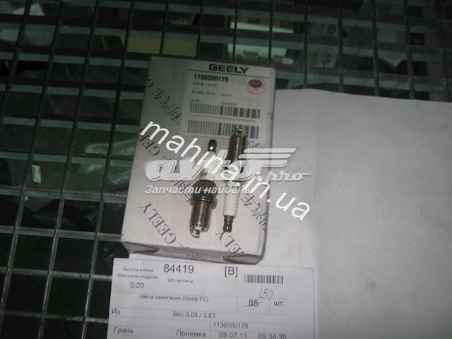 Свічки 1136000179 GEELY