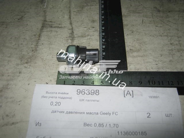Манометри (показник тиску масла) 1136000185 GEELY