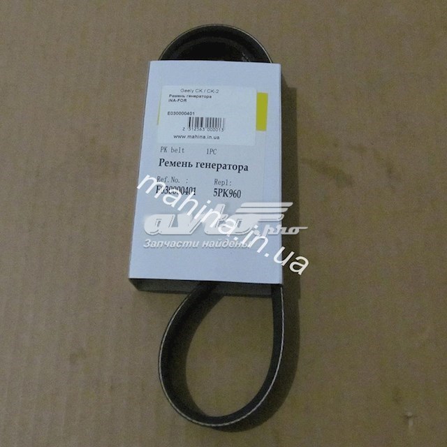 Клиновий ремінь E030000401 GEELY