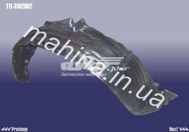 Підкрилок переднього крила, правий T113102062 CHERY