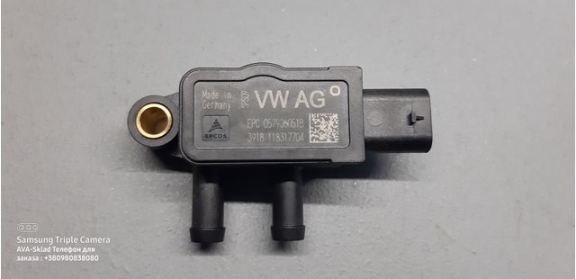 Датчик тиску вихлопних газів 057906051B VAG