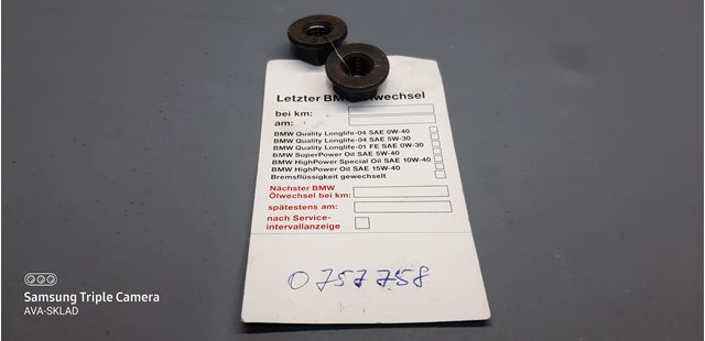 Гайка кріплення приймальної труби глушника (штанів) 07130757758 BMW