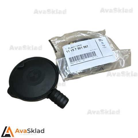 Клапан ВКГ 11157501567 BMW
