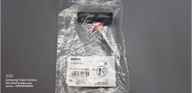 Розпилювач дизельної форсунки 1417010983 BOSCH