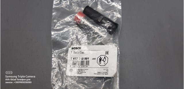 Ремкомплект форсунки 1417010991 BOSCH
