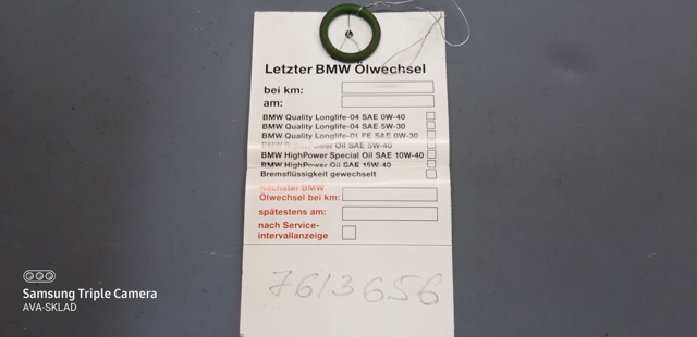 Ущільнююче кільце трубок системи змащення 17227613656 BMW