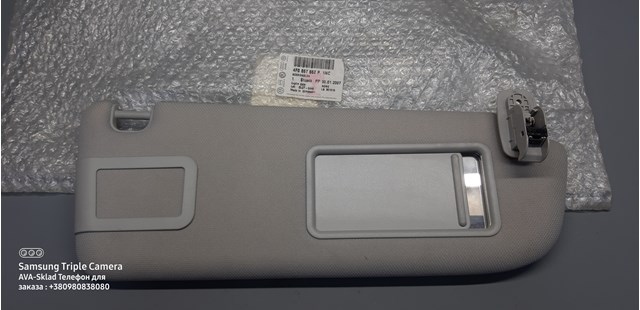 Козирок 4F0857552P1NC VAG