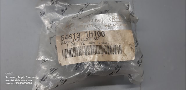 Втулка переднього стабілізатора 548131H100 HYUNDAI
