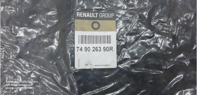Комплект гумових килимків 749026390R RENAULT