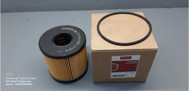 Фільтр палива 8671005917 MOTRIO