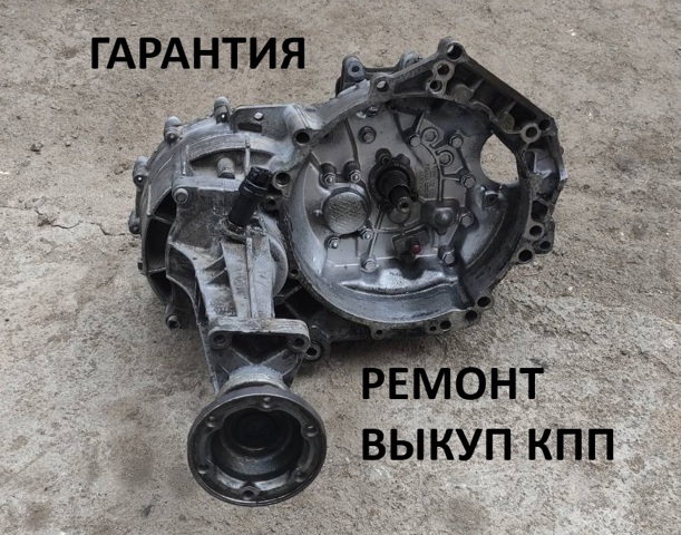 Ручна коробка передач 02B300047PX VAG