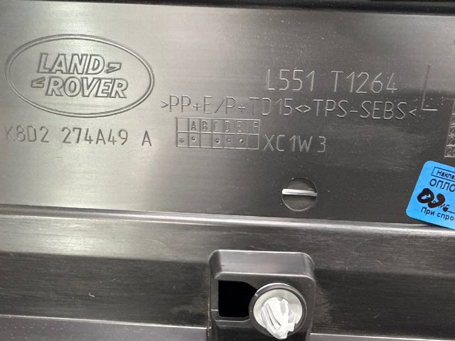 Накладка задніх лівих дверей, нижня LR117667 LAND ROVER