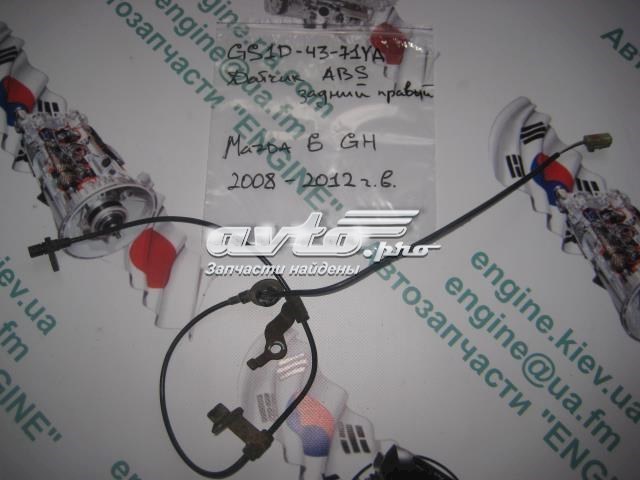 Датчик АБС (ABS) задній правий GS1D4371YA MAZDA