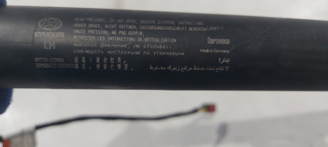 Амортизатор двері п'ятої 81770D3100 HYUNDAI