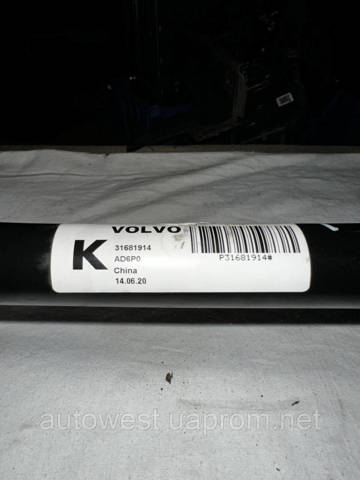 Стабілізатор передній 31681914 VOLVO