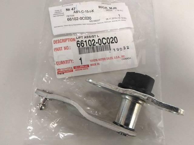 661020C020 Toyota
