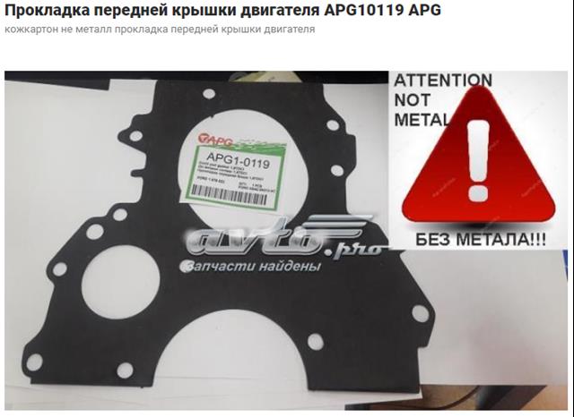 Прокладка передньої кришки двигуна 00834800 AJUSA