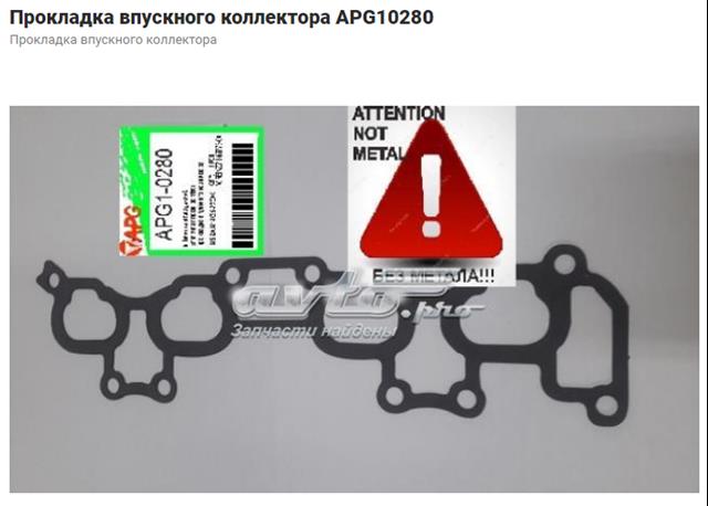 Прокладка колектору впуск 071440 ELRING